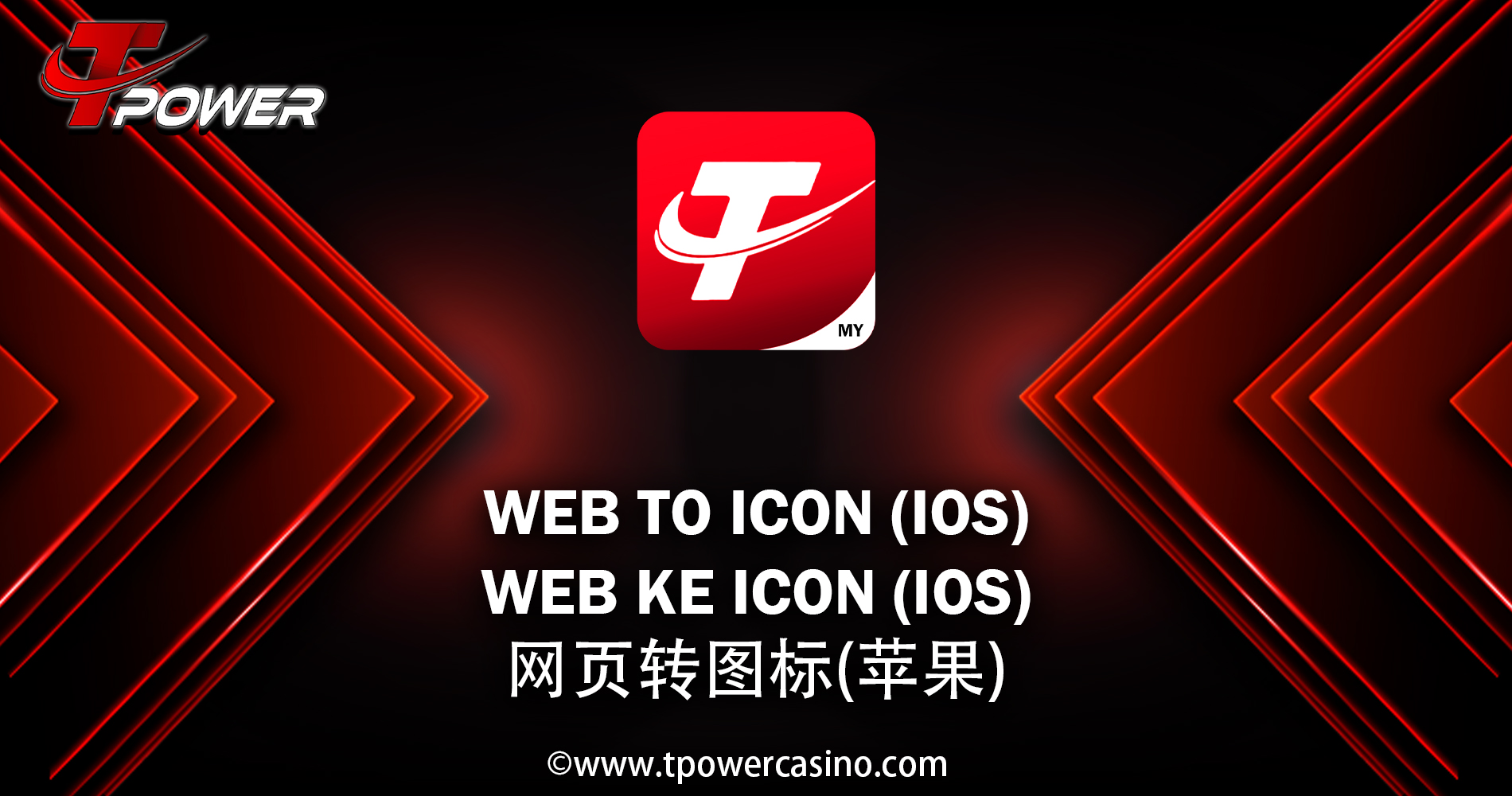 web to icon (ios) step封面